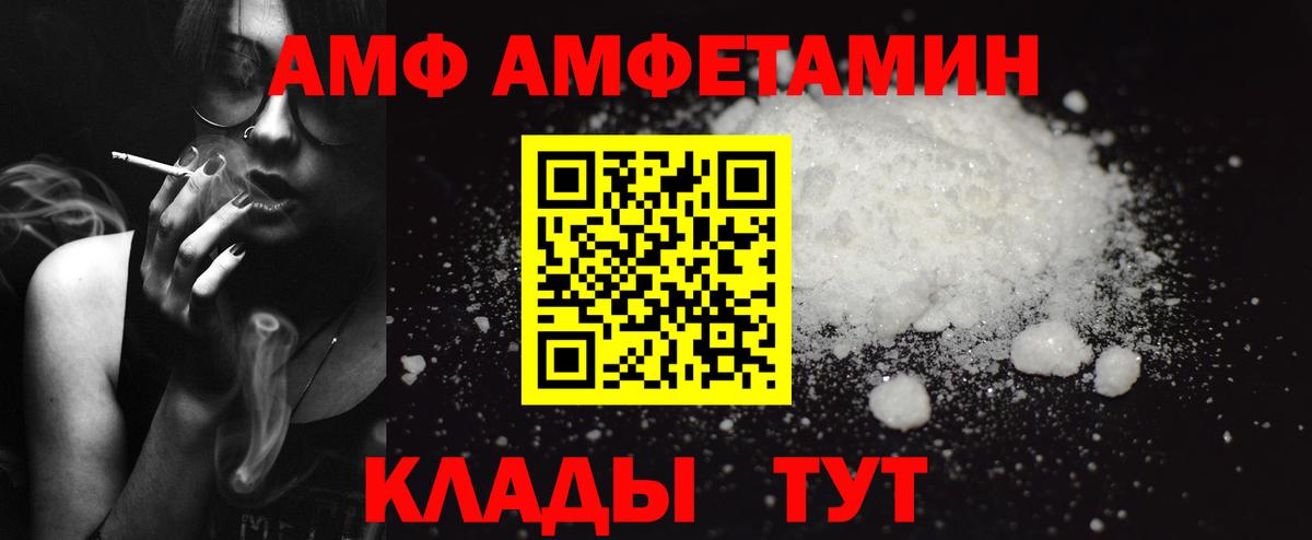 Алексеевка  Amphetamine  Вход с VPN  Amphetamine VHQ 