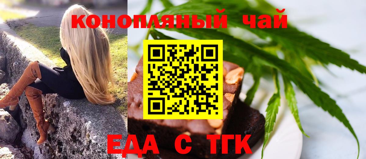 Алексеевка  Cannafood марихуана  Вход с VPN 