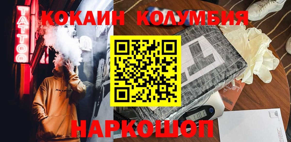 где продают   Cocaine 97%  Вход с VPN  Алексеевка  КОКАИН FishScale 