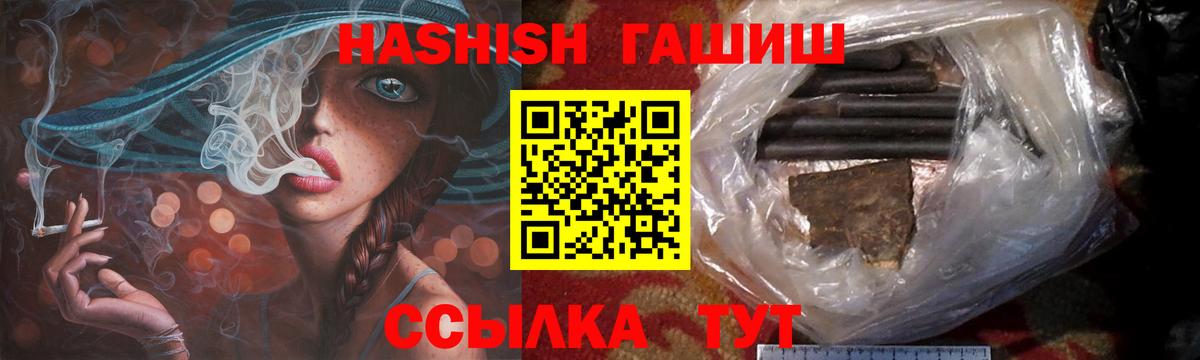Гашиш VHQ  купить  сайты  Алексеевка  Вход с VPN  ГАШИШ убойный 
