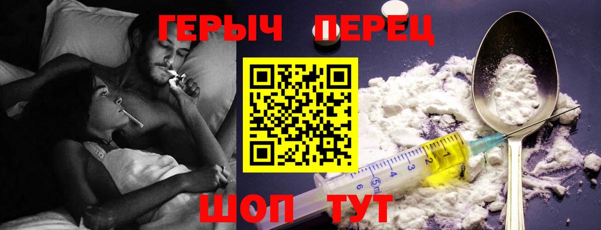 ГЕРОИН  Героин гречка  Вход с VPN  Алексеевка 
