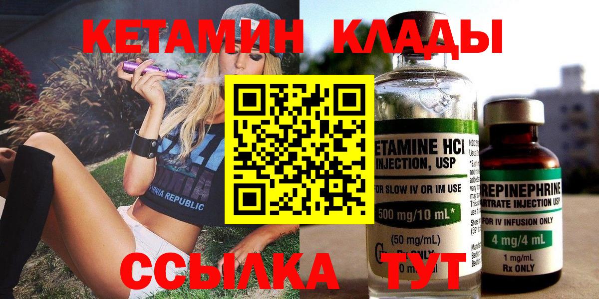 Кетамин VHQ Алексеевка