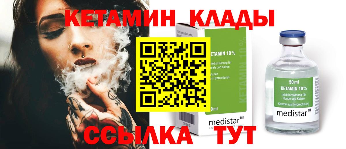Алексеевка  КЕТАМИН VHQ  Кетамин ketamine  Вход с VPN 