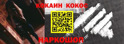 кокаин Абакан