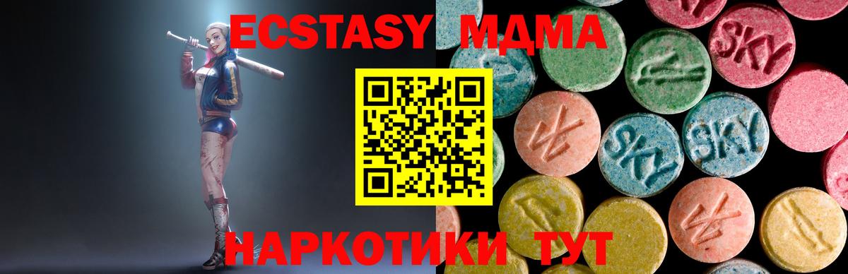 Алексеевка  МДМА кристаллы  МДМА молли  Вход с VPN 