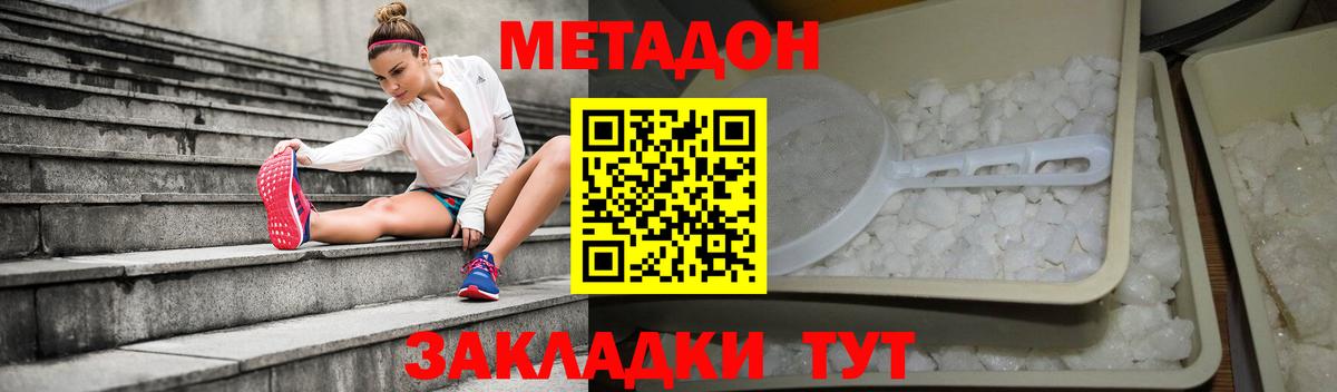 Метадон VHQ  Метадон methadone  Вход с VPN  Алексеевка 