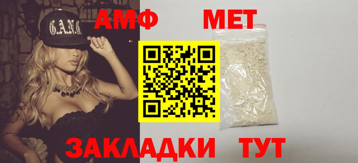 Первитин кристалл Алексеевка