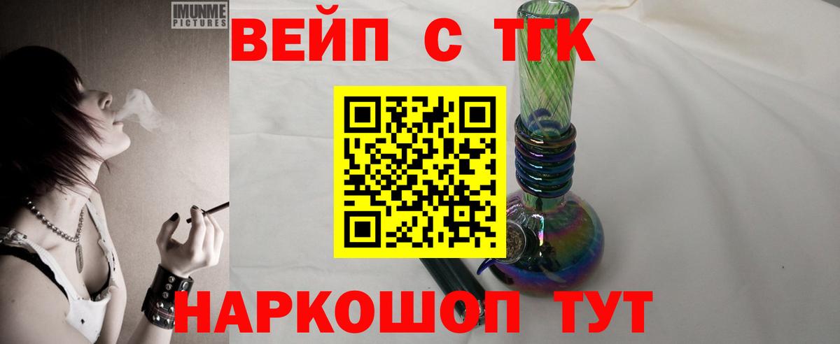 Дистиллят ТГК концентрат  Вход с VPN  наркота  Алексеевка 